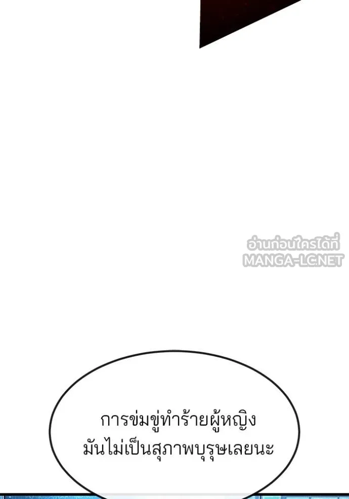 สนิมเชือดเลือดสาด ตอนที่ 41 รูปที่ 218