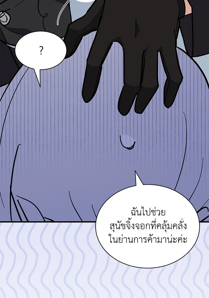 แมวน้อยในรังหมาป่า ตอนที่ 38 รูปที่ 91