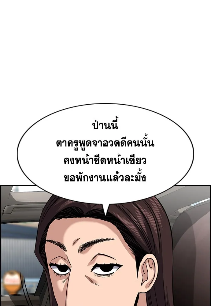 การศึกษาที่แท้จริง ตอนที่ 244 รูปที่ 82