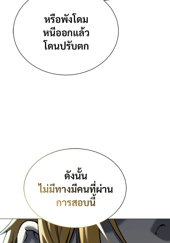 อูเร็ค มาซิโน่ ตอนที่ 31 การทดสอบบทใหม่ 3 รูปที่ 139