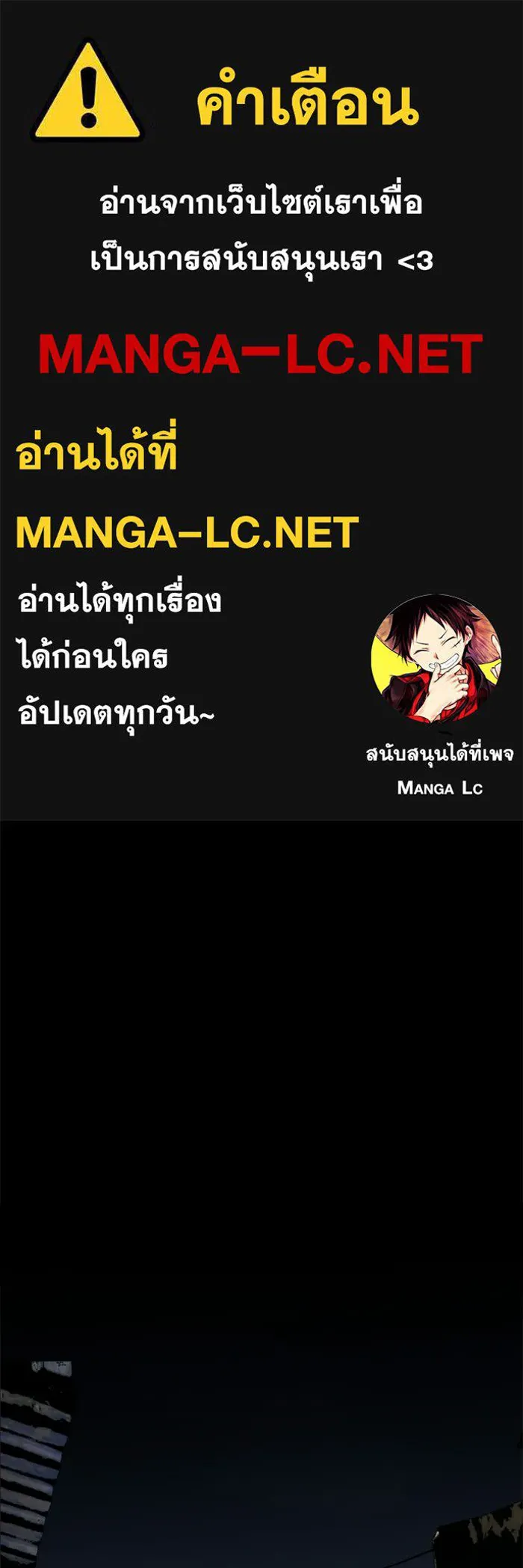 FOG LAND ตอนที่ 17 รูปที่ 1