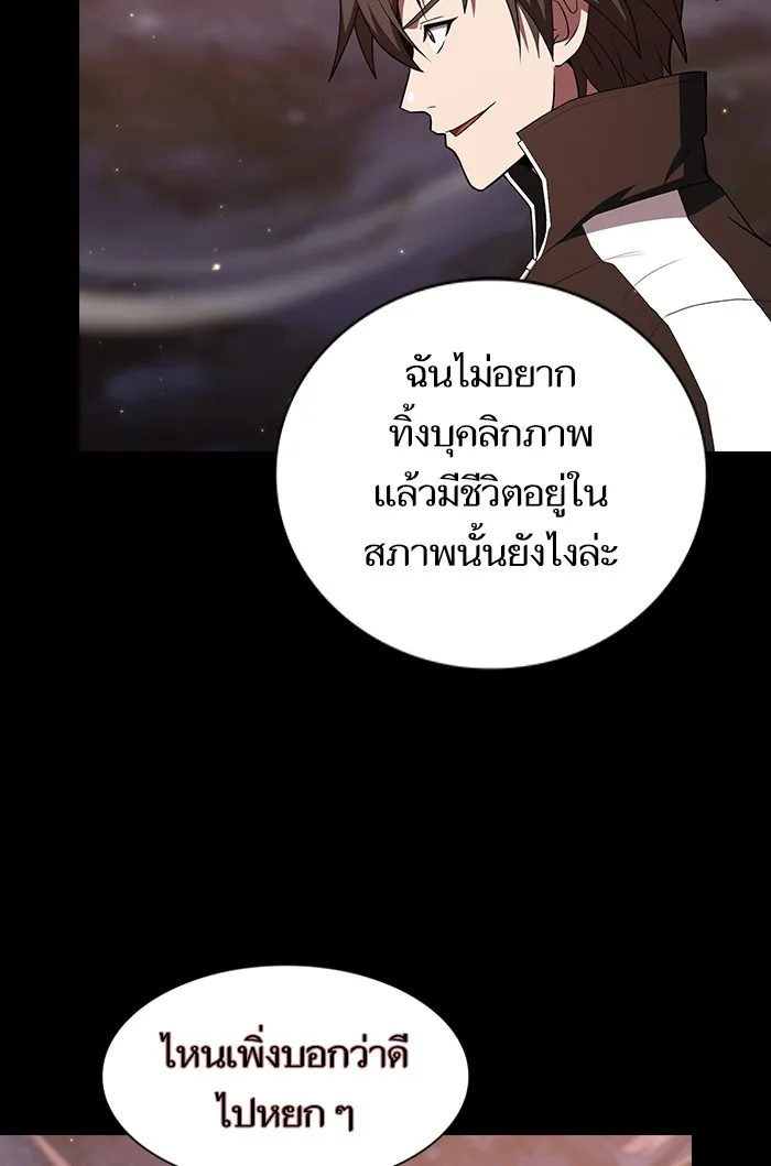 ผู้เล่นขั้นเทพแห่งหอคอยฝึกสอน ตอนที่ 127 รูปที่ 28