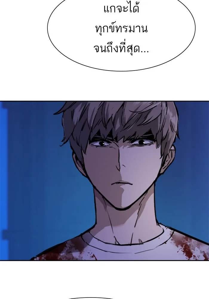 พี่ชายสายบอดี้การ์ด ตอนที่ 138 รูปที่ 118