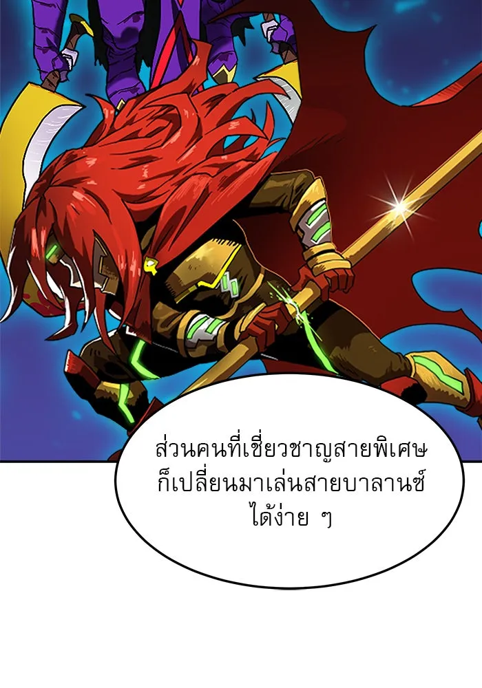 Double Click ตอนที่ 88 รูปที่ 86