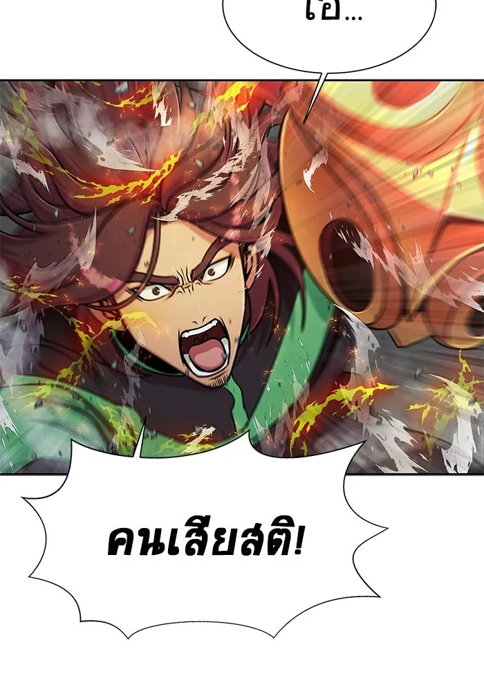 เพลเยอร์นักกินเหล็ก ตอนที่ 24 รูปที่ 28