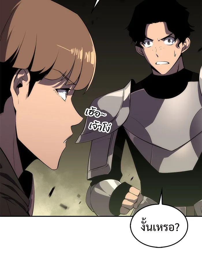 ผู้เล่นหน้าใหม่เลเวลแมกซ์ ตอนที่ 17 ซากโบราณระเบียงของเหล่าผู้เสื่ รูปที่ 166