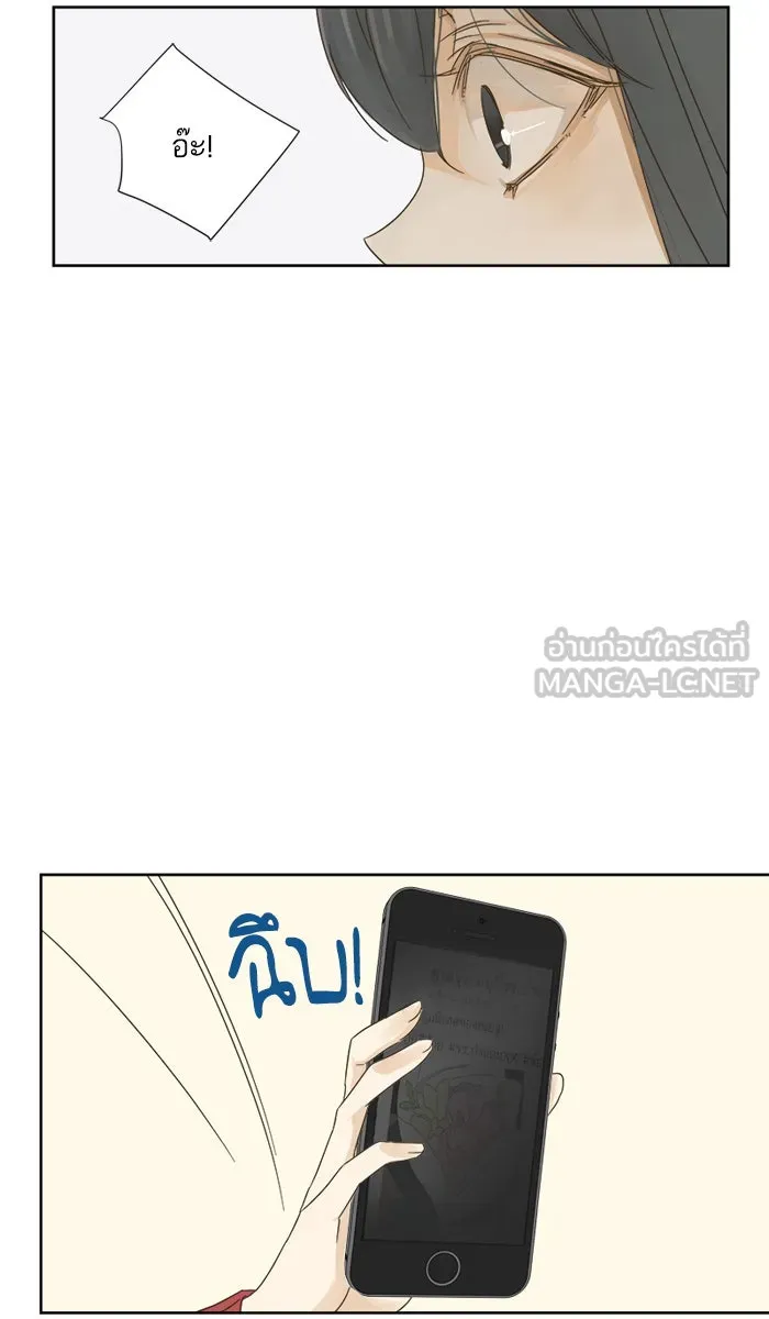 ฉันมันร้าย หรือเพราะโลกไม่น่ารัก ตอนที่ 12 รูปที่ 27