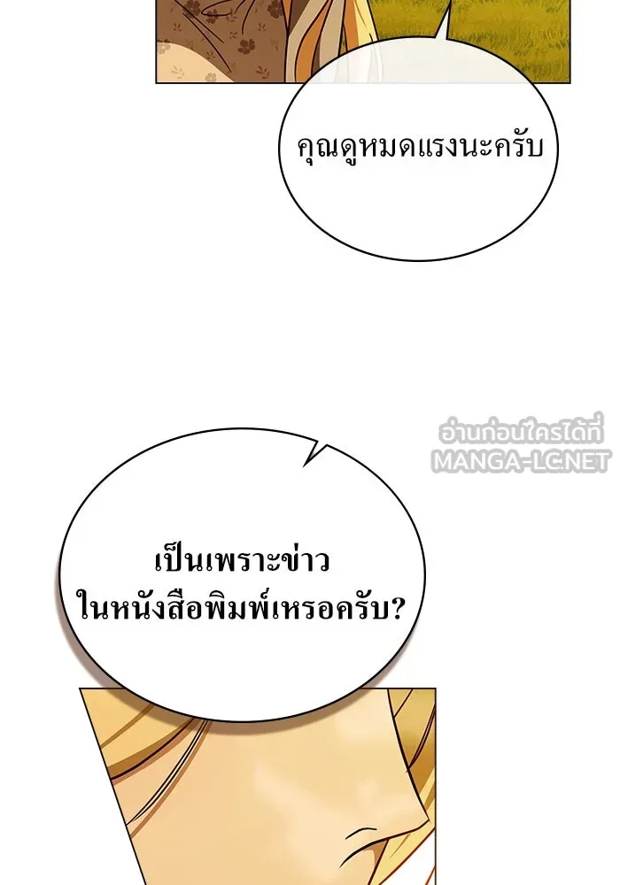 กู้ชีวิตลิขิตท่านเอิร์ล ตอนที่ 35 รูปที่ 30