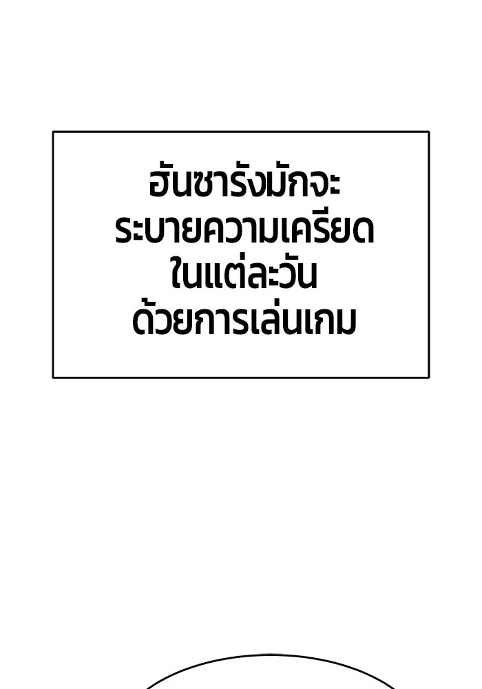 +99 ท่อนไม้พร้อมบวก ตอนที่ 7 รูปที่ 61