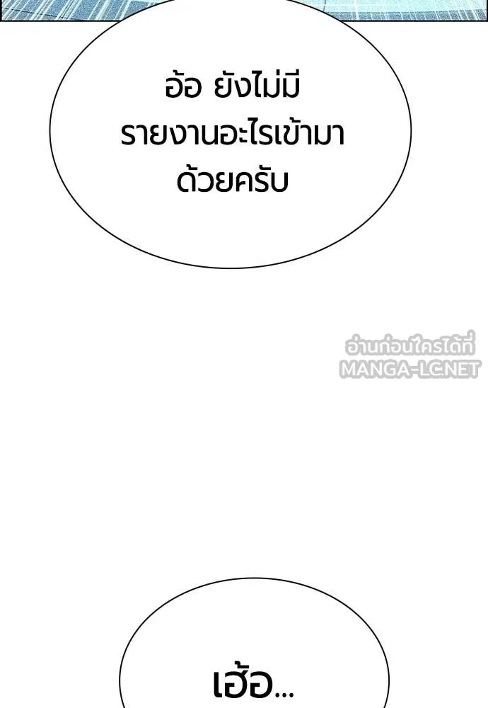 Jungle Juice ตอนที่ 181 รูปที่ 125