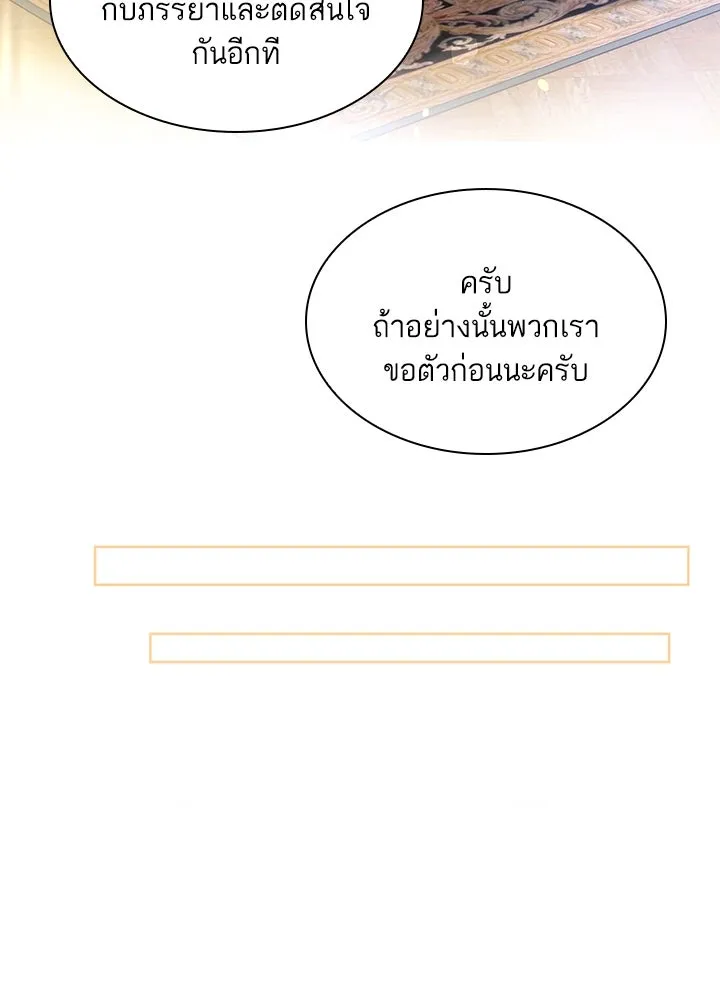อดีตภรรยาของพระเอกหนุ่มจอมคลั่งรัก ตอนที่ 34 รูปที่ 44
