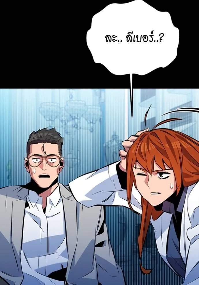 แยกร่างล่าอัตโนมัติ ตอนที่ 117 รูปที่ 158