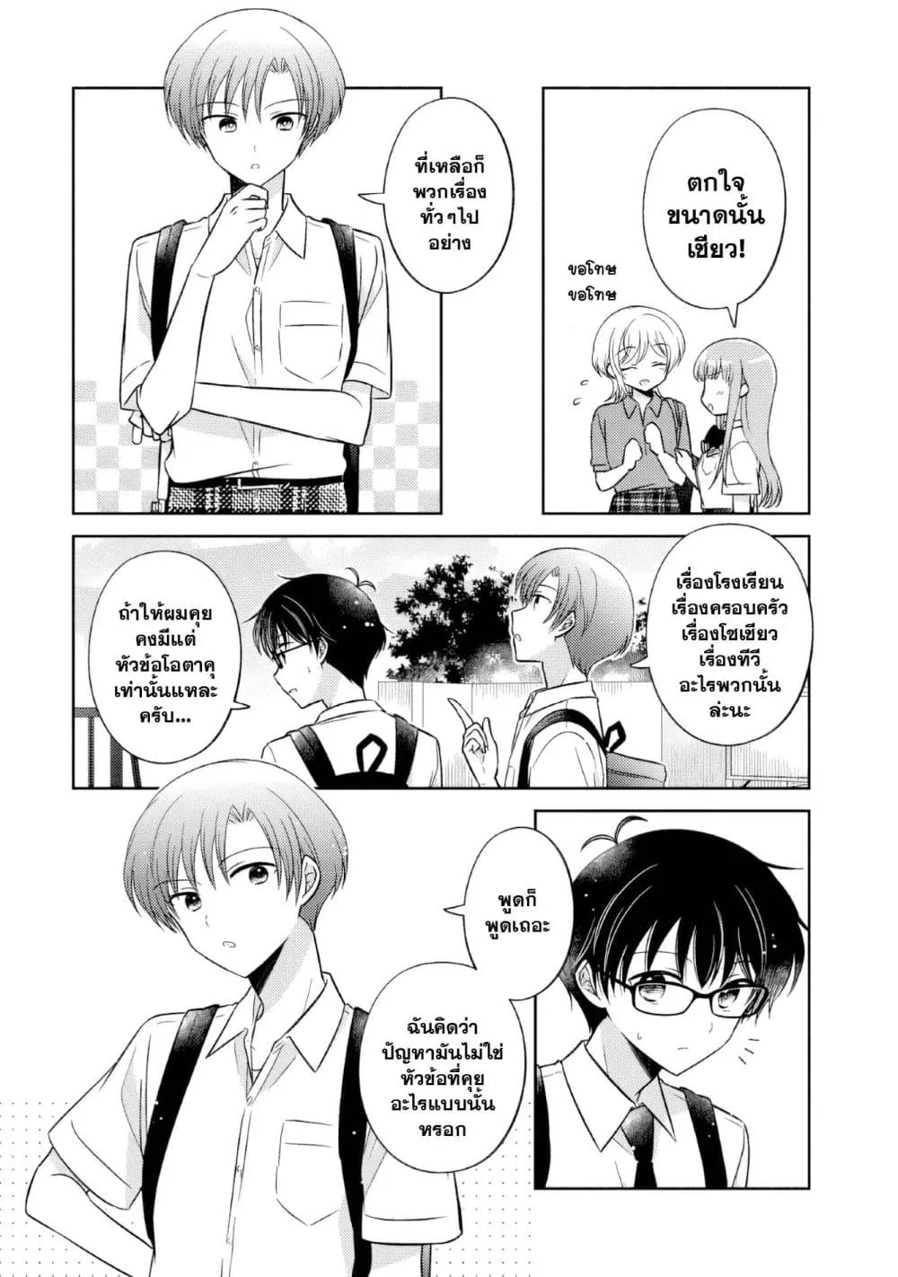 Manga-lc-com อ่านมังงะ อ่านการ์ตูน ออนไลน์ ฟรี Oshibana! ตอนที่ 1 2 3 4 5 6 7 8 9 10 11 12 13 14 ฟรี ไม่มีโฆษณา Manga-lc - อ่าน มังงะ อ่าน การ์ตูน ออนไลน์ อ่านมังงะ ฟรี