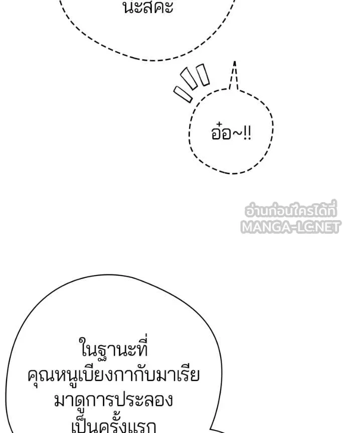 ถ้าเป็นนางร้าย ตอนที่ 28 รูปที่ 56