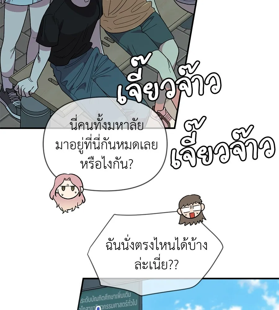 เพื่อนกันมันส์เกิน ตอนที่ 20 รูปที่ 28