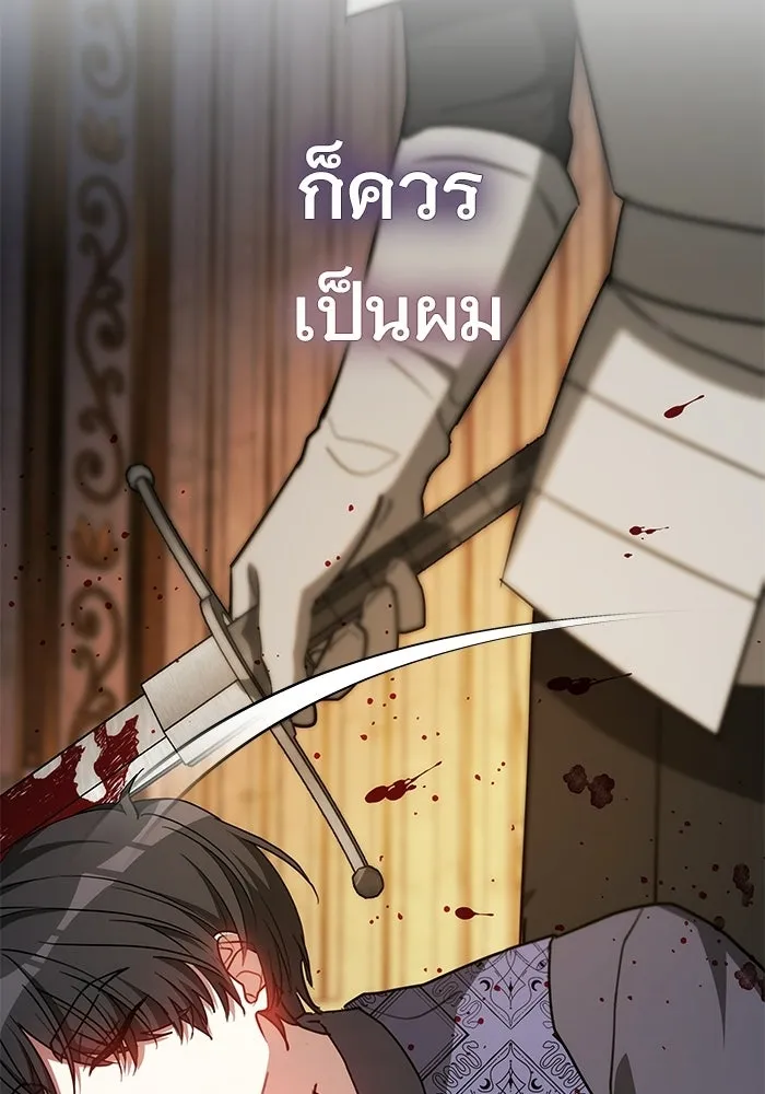 เหตุผลที่ฉันนอกใจ ตอนที่ 93 รูปที่ 38