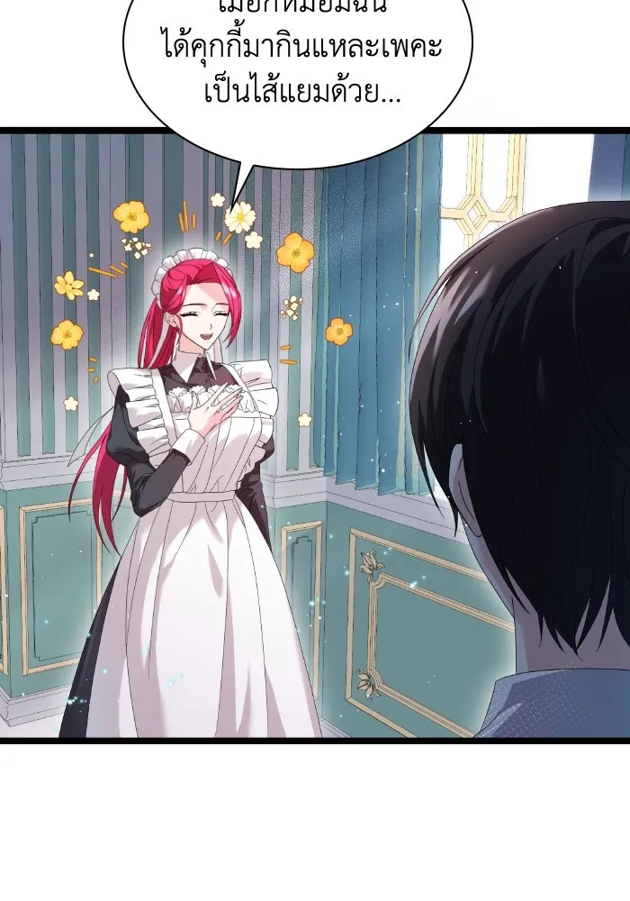 ทำแบบนี้ไม่ได้เพคะ องค์ชาย ตอนที่ 3 รูปที่ 67