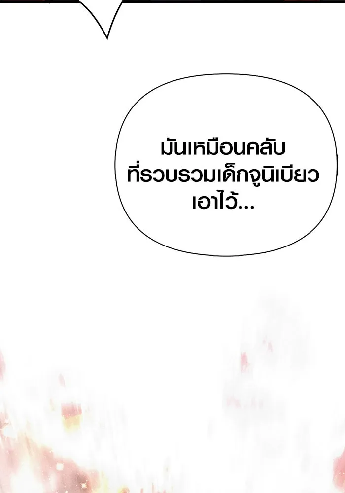 เอาชีวิตรอดในเกมฉบับคนเถื่อน ตอนที่ 84 ผู้ดูแลโต๊ะกลม รูปที่ 121