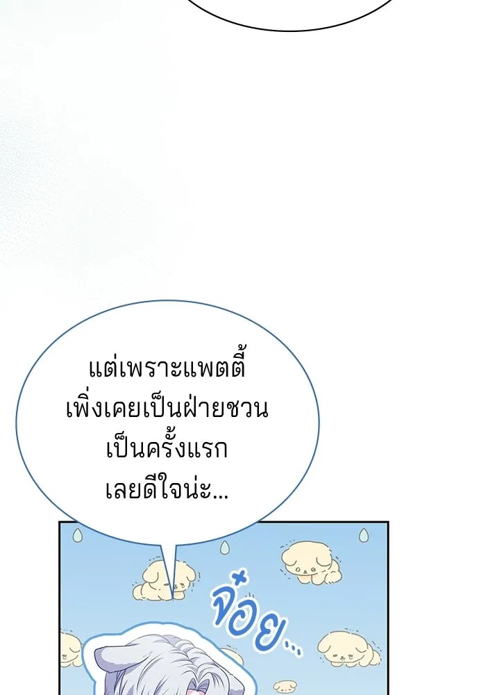 เวทฟื้นฟูได้ผลดีเกินไปแล้ว ตอนที่ 36 รูปที่ 20