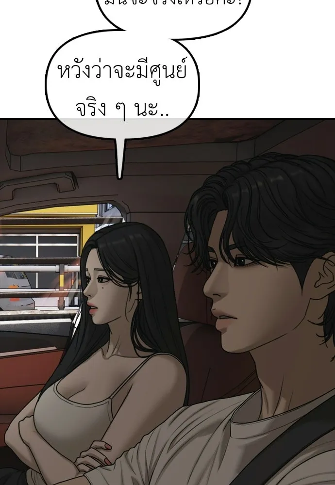 ผู้กล้าฝ่าวันสิ้นโลก ตอนที่ 65 โชคดีนะ ฮันเยนา รูปที่ 11