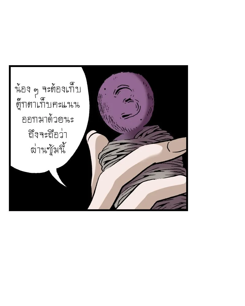 การิน BlaCX ปริศนาอาถรรพ์สีดำ ตอนที่ 29 ปราสาทผีสิงของการิน (1) รูปที่ 29