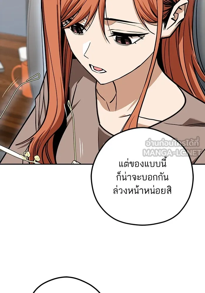 โชคชะตานำพารัก ตอนที่ 108 สีส้ม รูปที่ 72