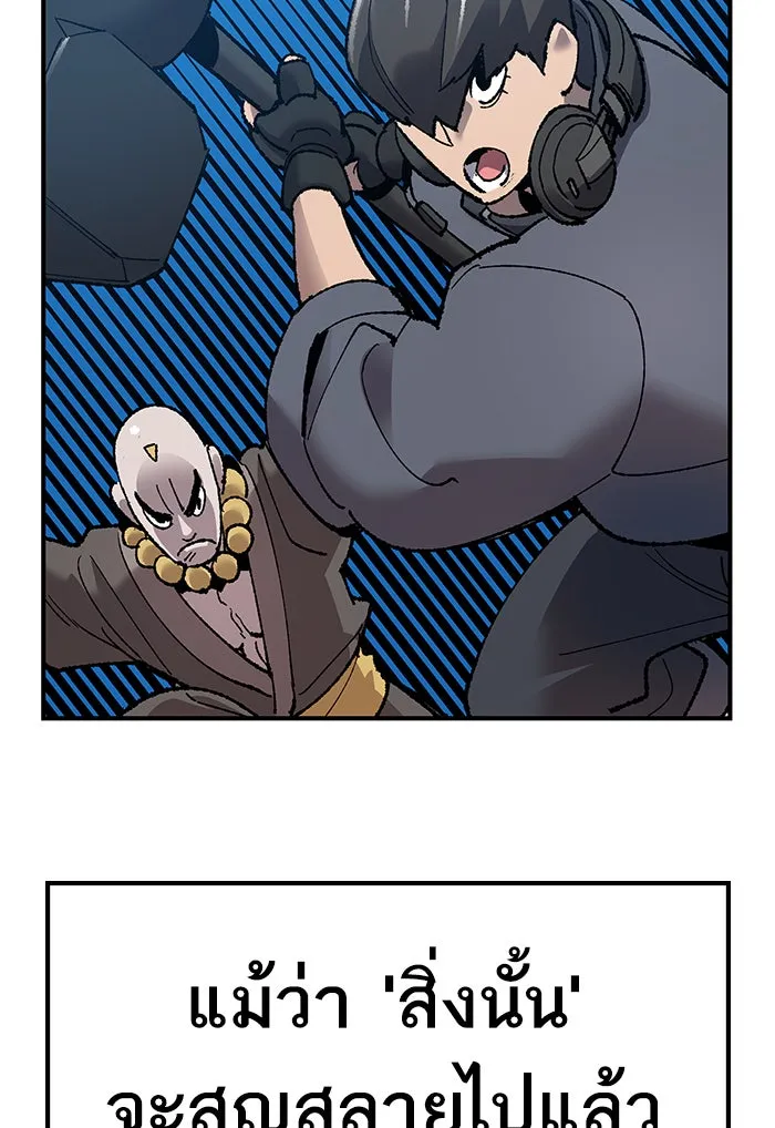 ยอดคนเลเวลทะลุ ตอนที่ 79 บทส่งท้ายซีซัน 1 รูปที่ 131