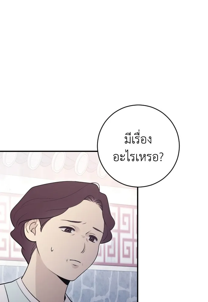 รักไร้ราคา ตอนที่ 12 รูปที่ 56