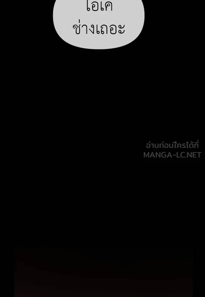 Undercover Chaebol ตอนที่ 92 รูปที่ 3