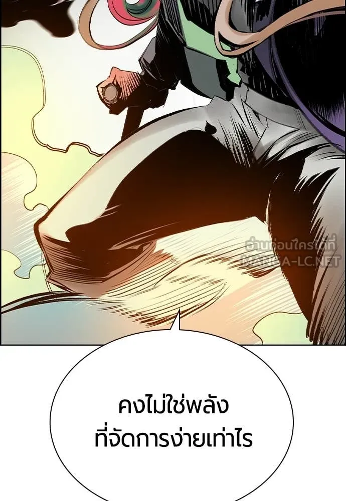 Jungle Juice ตอนที่ 190 รูปที่ 126