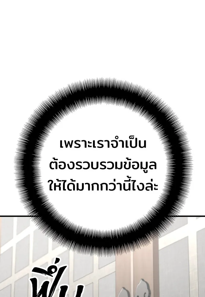 เส้นทางสู่เทพมาร ตอนที่ 75 รูปที่ 163