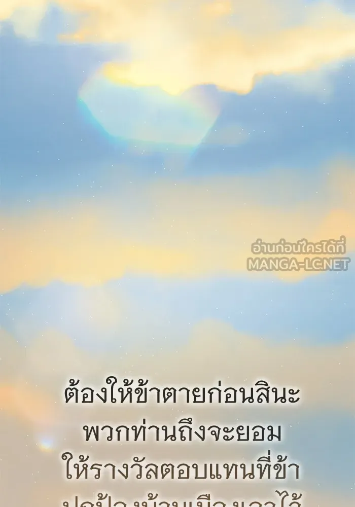 ราชินีนักบู๊ ตอนที่ 1 รูปที่ 183