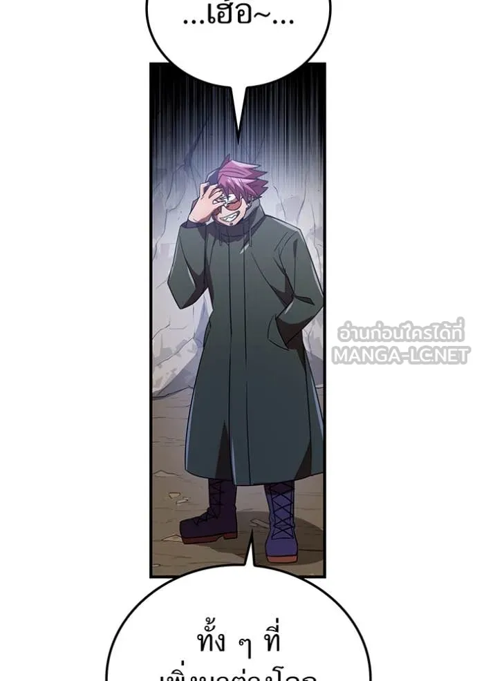 เพลเยอร์เลือดเทวะ ตอนที่ 78 รูปที่ 155