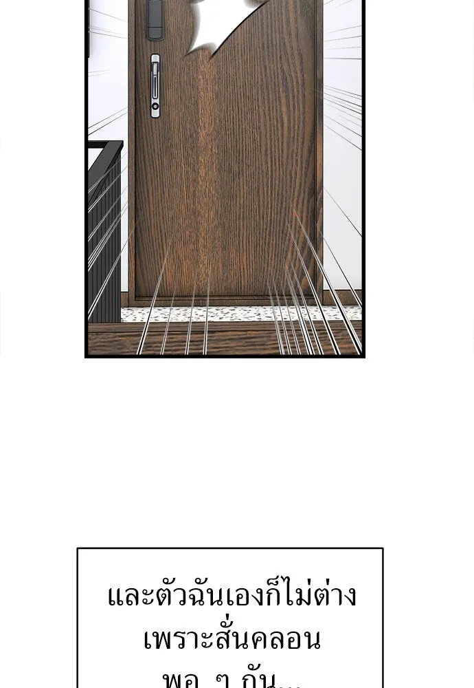 ปรารถนารักอันงดงาม ตอนที่ 106 รูปที่ 10