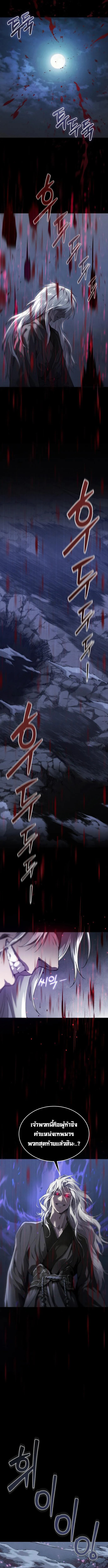 The Heavenly Demon Wants a Quiet Life มารสวรรค_ผ_แสวงหาความสงบ ตอนที่ ตอนที่ 1 รูปที่ 7