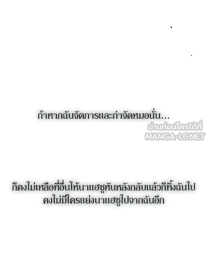 บุปผารุ่มราคะ ตอนที่ 58 รูปที่ 120
