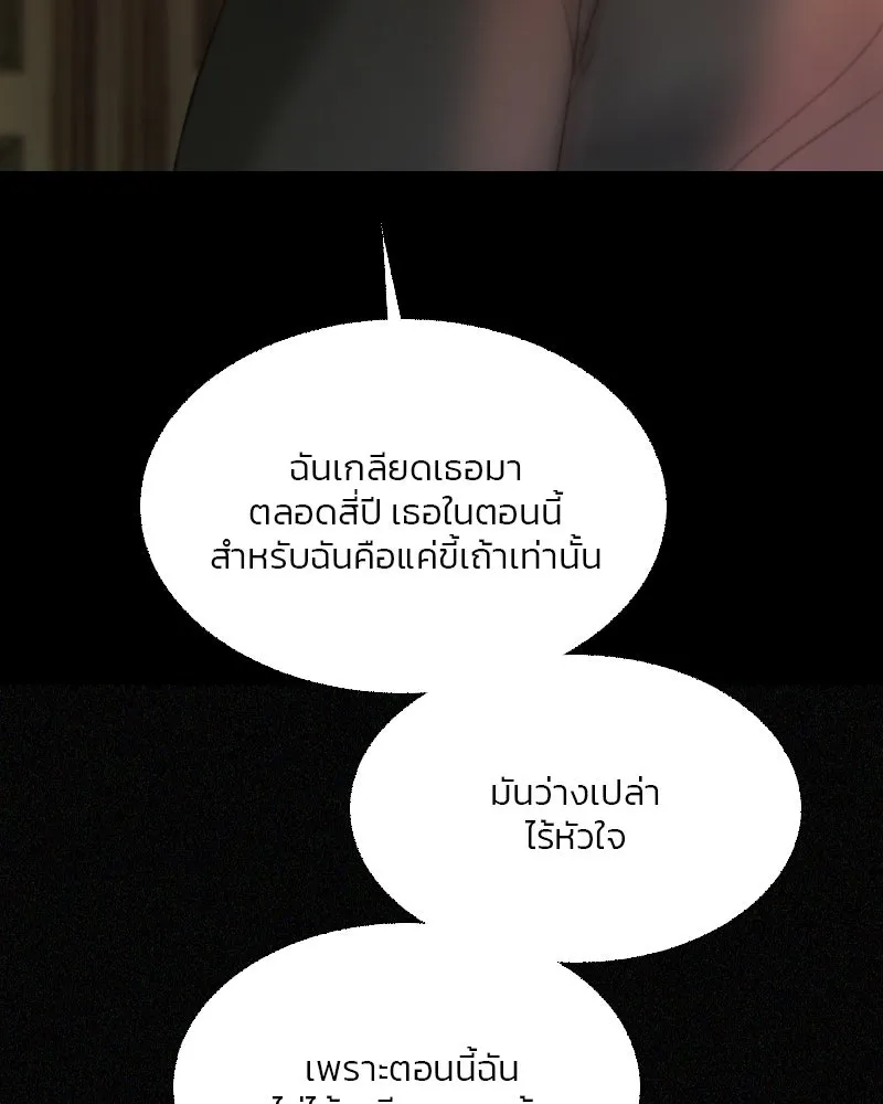 เซเรน่า ตอนที่ 58 รูปที่ 58