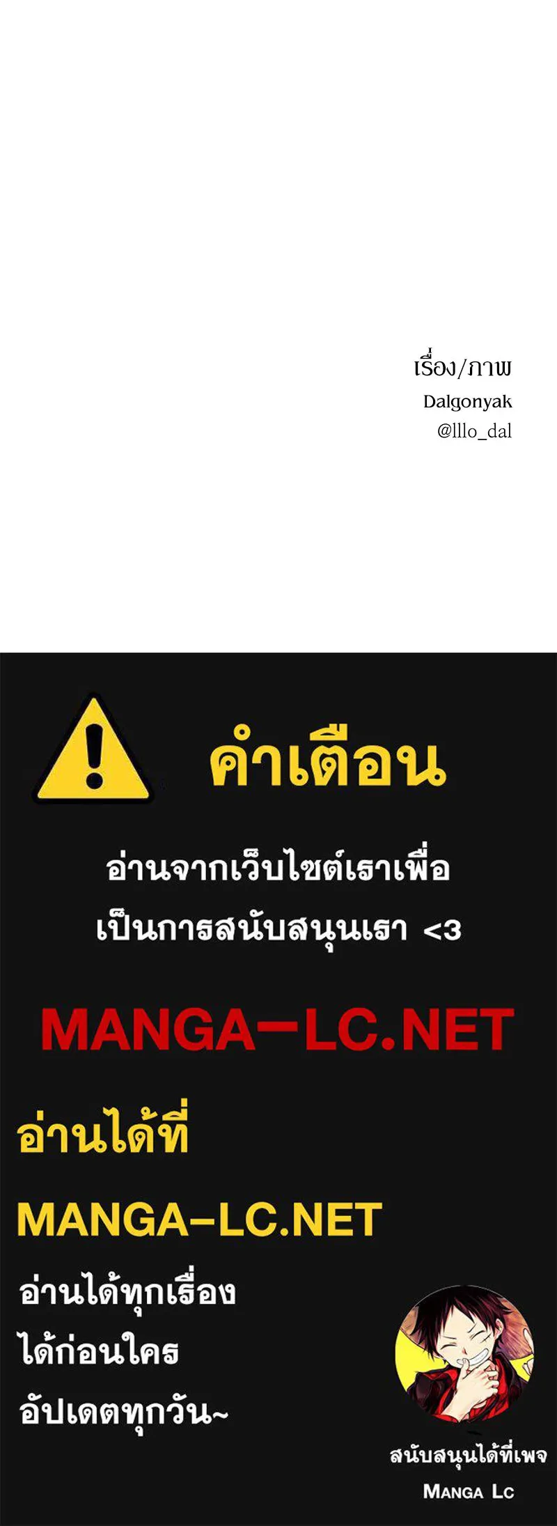 Pyramid Game เกมพีระมิด ตอนที่ 67 รูปที่ 161