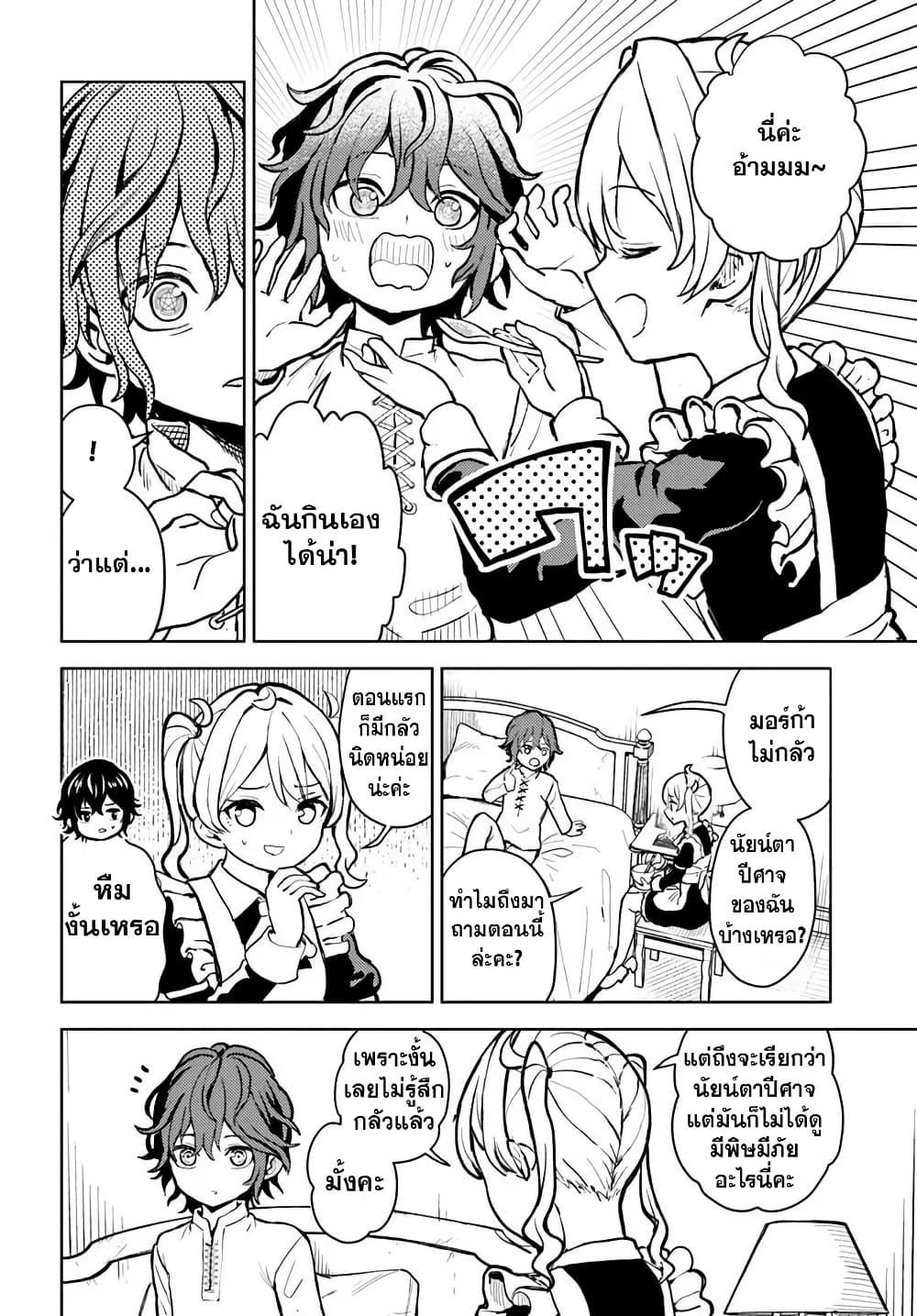 Manga-lc-com อ่านมังงะ อ่านการ์ตูน ออนไลน์ ฟรี I Was Reincarnated as the Villain With Evil Eyes, so I Aim to Be a Mob Character ตอนที่ 1 2 3 4 5 6 7 8 9 10 11 12 13 14 ฟรี ไม่มีโฆษณา Manga-lc - อ่าน มังงะ อ่าน การ์ตูน ออนไลน์ อ่านมังงะ ฟรี