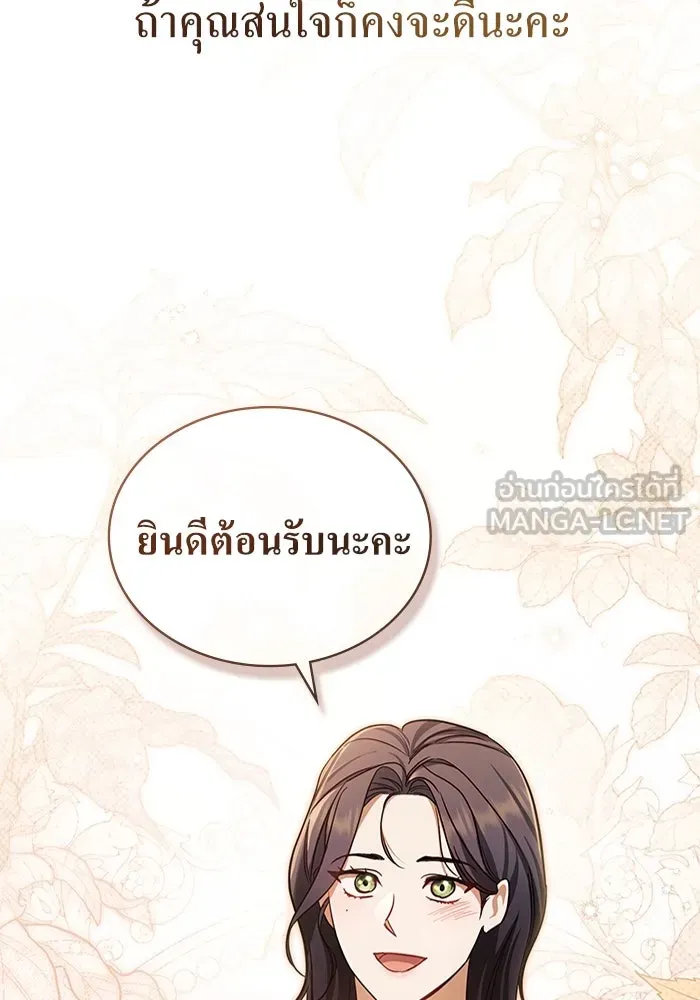 กู้ชีวิตลิขิตท่านเอิร์ล ตอนที่ 21 รูปที่ 69