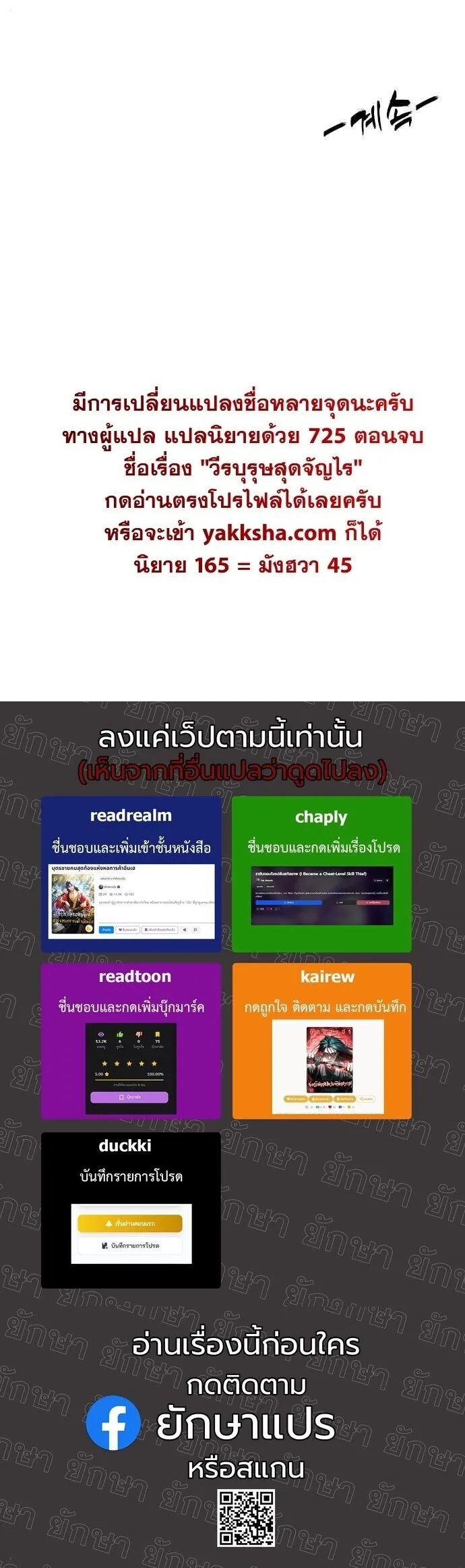 Chronicles of the Lazy Sovereign บ_นท_กของราชาจอมข_เก_ยจ ตอนที่ ตอนที่ 45 รูปที่ 20