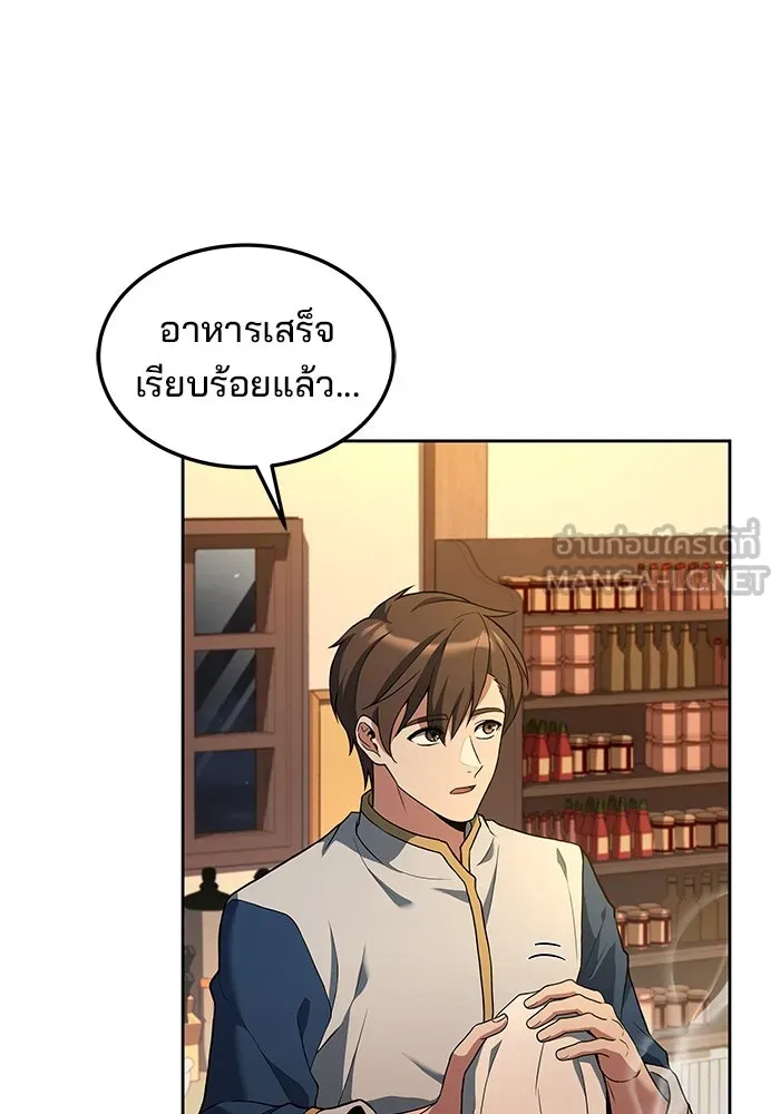 ครัวจอมเวท ตอนที่ 4 รูปที่ 63