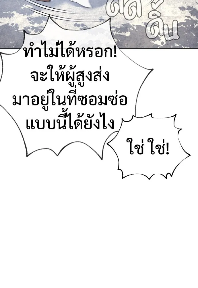 นักฆ่าย้อนวัย ตอนที่ 24 รูปที่ 22