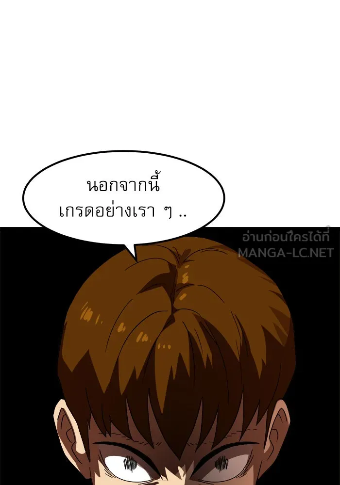 Double Click ตอนที่ 38 รูปที่ 81