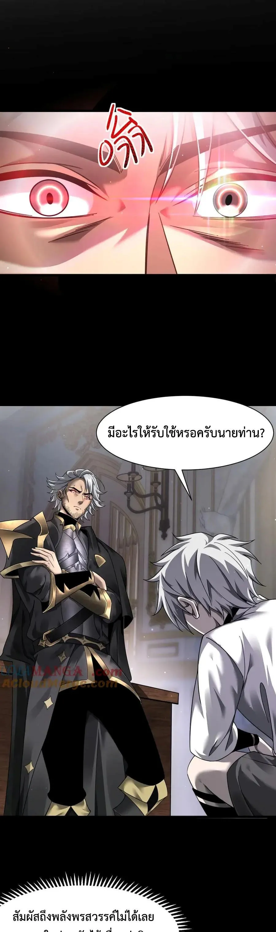 Shadow_s Resurgence การกล_บมาของเงาท_แข_งแกร_งท_ส_ด ตอนที่ ตอนที่ 12 รูปที่ 21