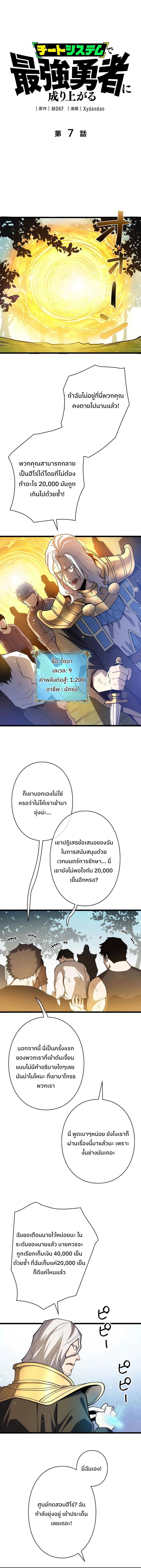 Manga-lc-com อ่านมังงะ อ่านการ์ตูน ออนไลน์ ฟรี Become the Strongest Hero Through the Cheat System ตอนที่ 1 2 3 4 5 6 7 8 9 10 11 12 13 14 ฟรี ไม่มีโฆษณา Manga-lc - อ่าน มังงะ อ่าน การ์ตูน ออนไลน์ อ่านมังงะ ฟรี