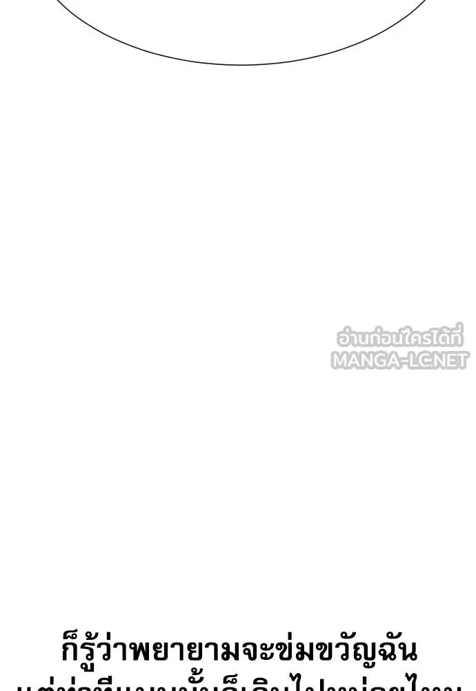 หลานอัจฉริยะ ตอนที่ 20 รูปที่ 55