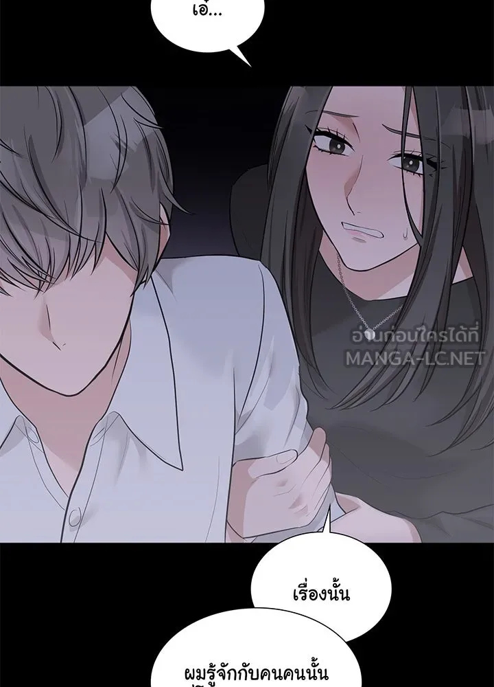 เพลิงแค้นผลาญใจ ตอนที่ 19 รูปที่ 90