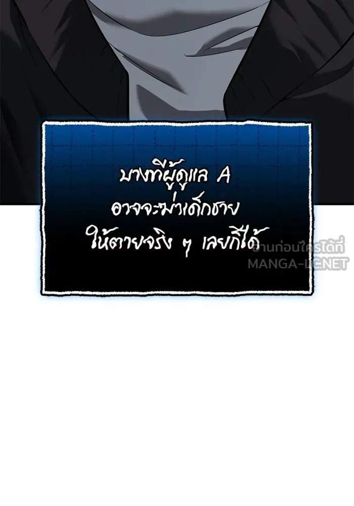 พลิกชะตาคว้าไอเทมระดับเทพ ตอนที่ 65 เด็กชายผู้ฝันใฝ่ถึงการเป็นฮีโร รูปที่ 12