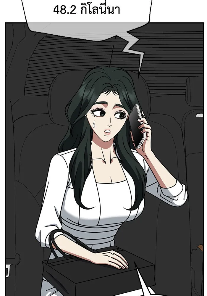 ช่วยเปลี่ยนฉันที ตอนที่ 252. ซีซัน 2 รูปที่ 110